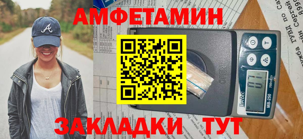 Amphetamine  Шатура  Amphetamine Розовый 