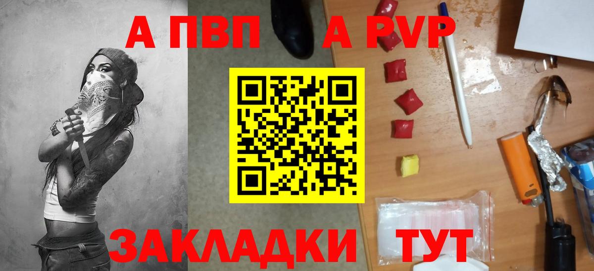 Alpha-PVP крисы CK Шатура