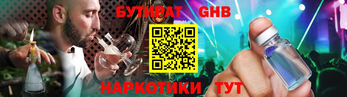 Шатура  БУТИРАТ буратино  Вход с VPN 