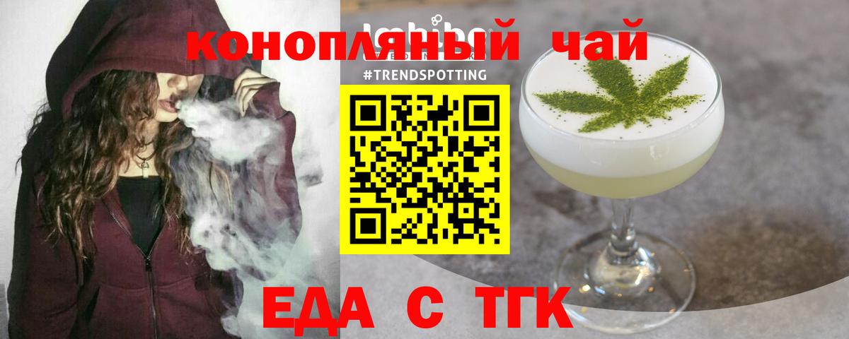 Еда ТГК конопля  Шатура 