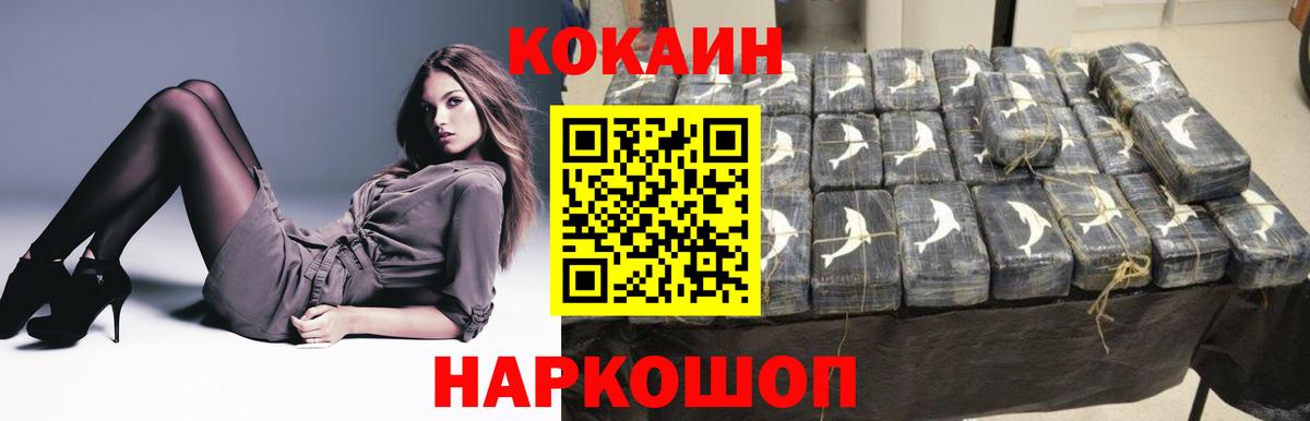 Шатура  COCAIN 97%  Вход с VPN  Кокаин 97% 