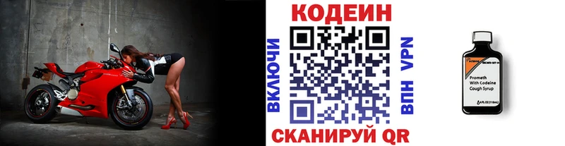 Кодеин Purple Drank  Шатура 