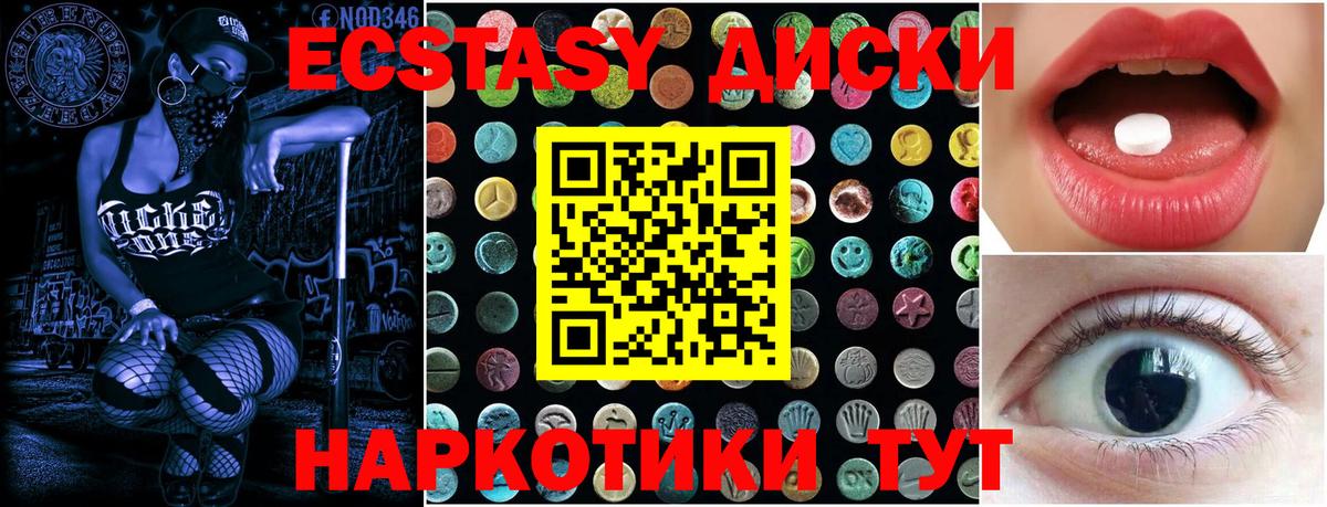 Экстази таблы  что такое   Ecstasy  Шатура  Вход с VPN 