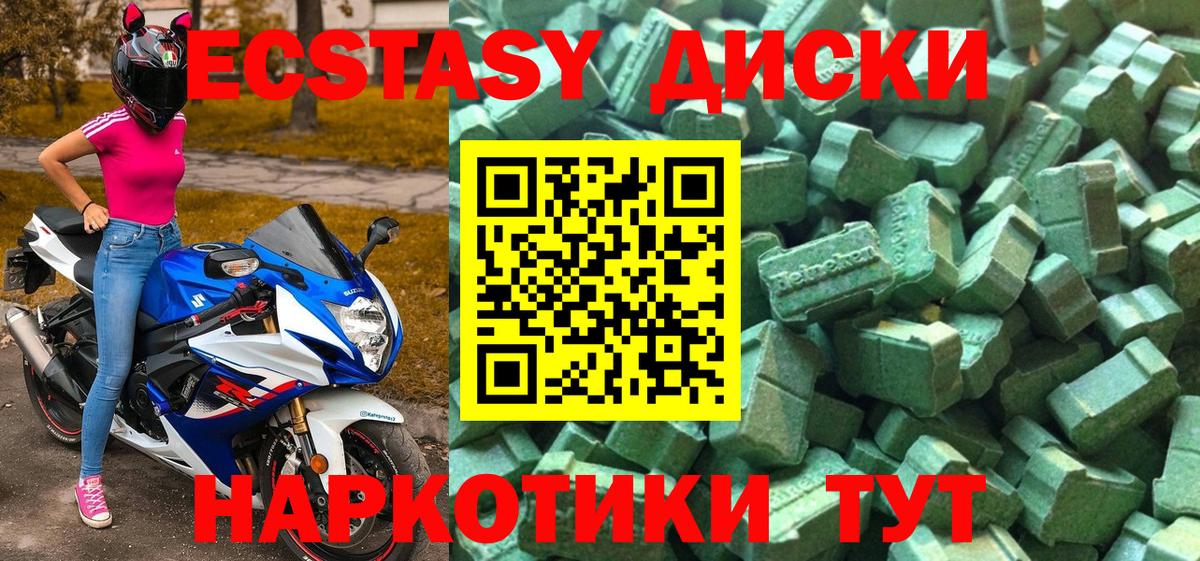 ЭКСТАЗИ круглые Шатура