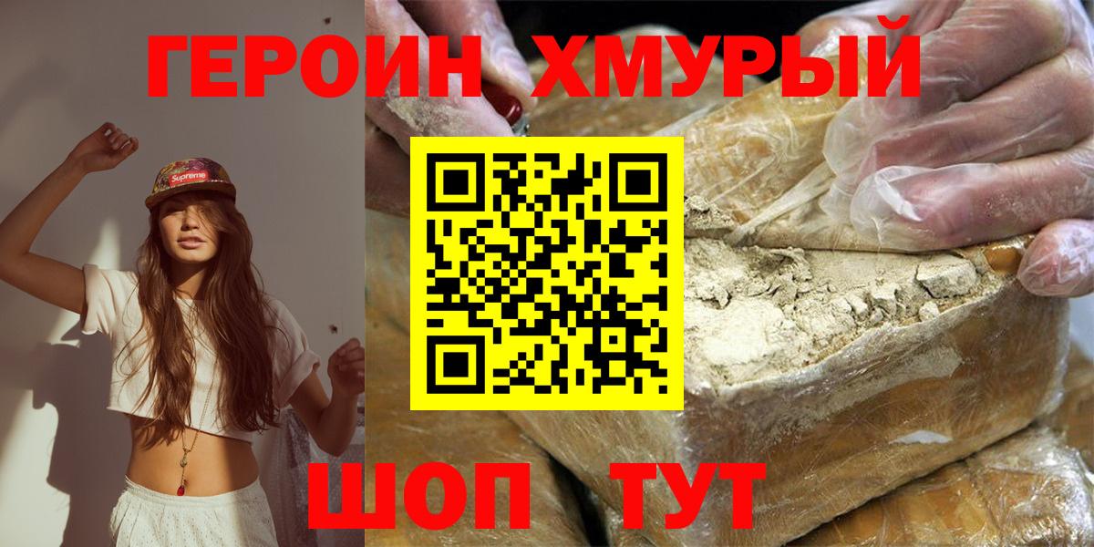 Шатура  Героин  Вход с VPN  Героин Афган 