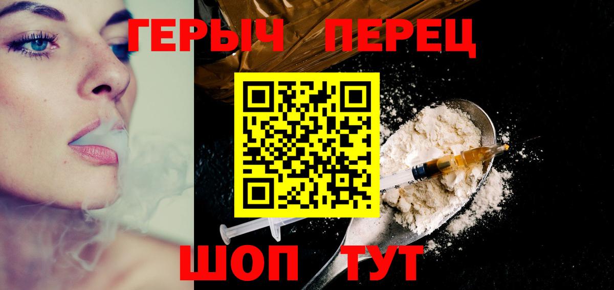 ГЕРОИН гречка  Героин  Шатура 