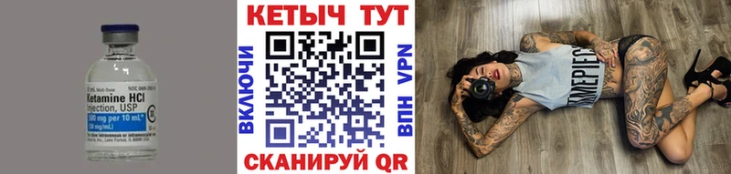 Кетамин VHQ  мега как войти  Шатура 