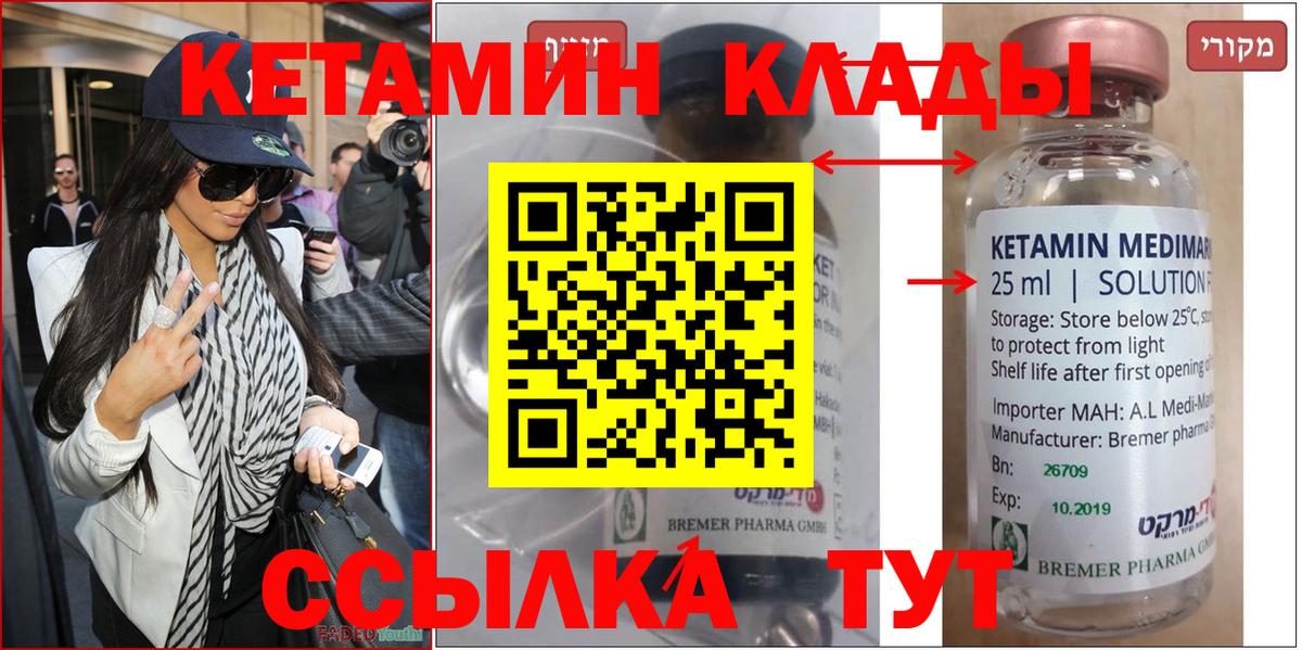 КЕТАМИН ketamine Шатура