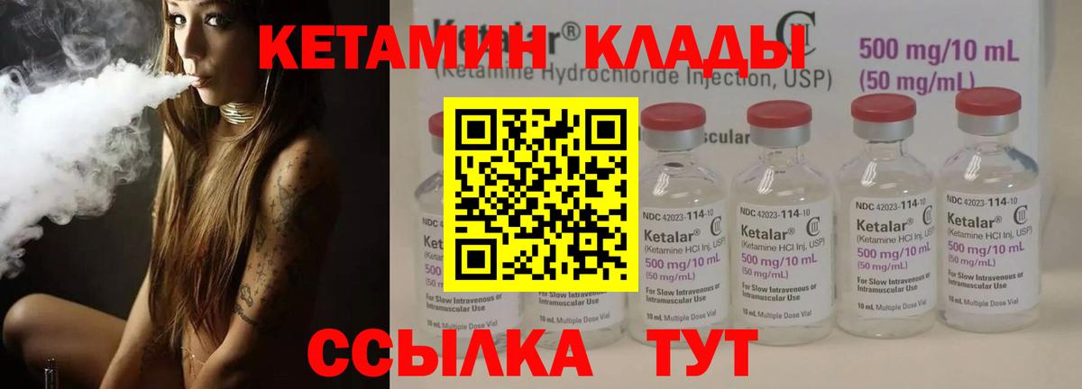 Шатура  Кетамин ketamine  MEGA зеркало  Вход с VPN  Кетамин ketamine 