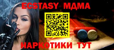 молекула духа Апшеронск