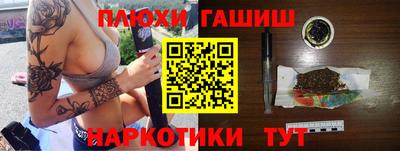 молекула духа Апшеронск