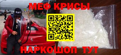 мяу мяу мука Апрелевка