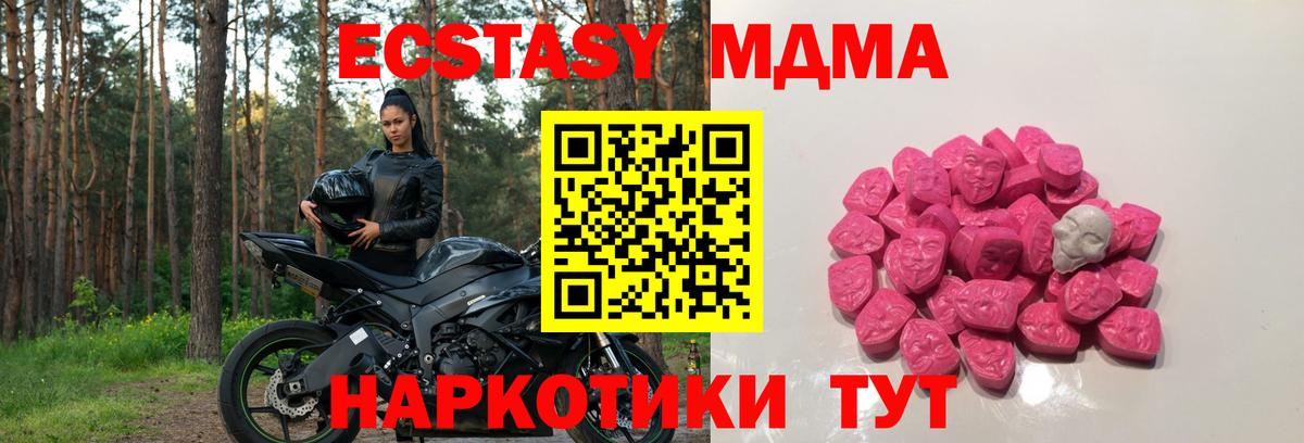 MDMA молли  МДМА VHQ  Шатура 