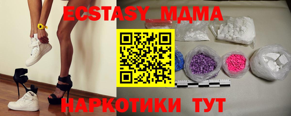 Шатура  МДМА кристаллы  Вход с VPN  MDMA crystal 