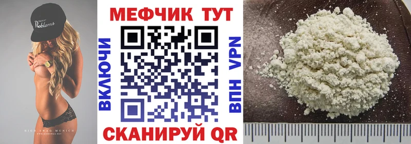 МЕФ VHQ  купить наркоту  Шатура 