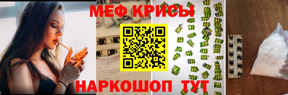 Меф мяу мяу  Шатура 