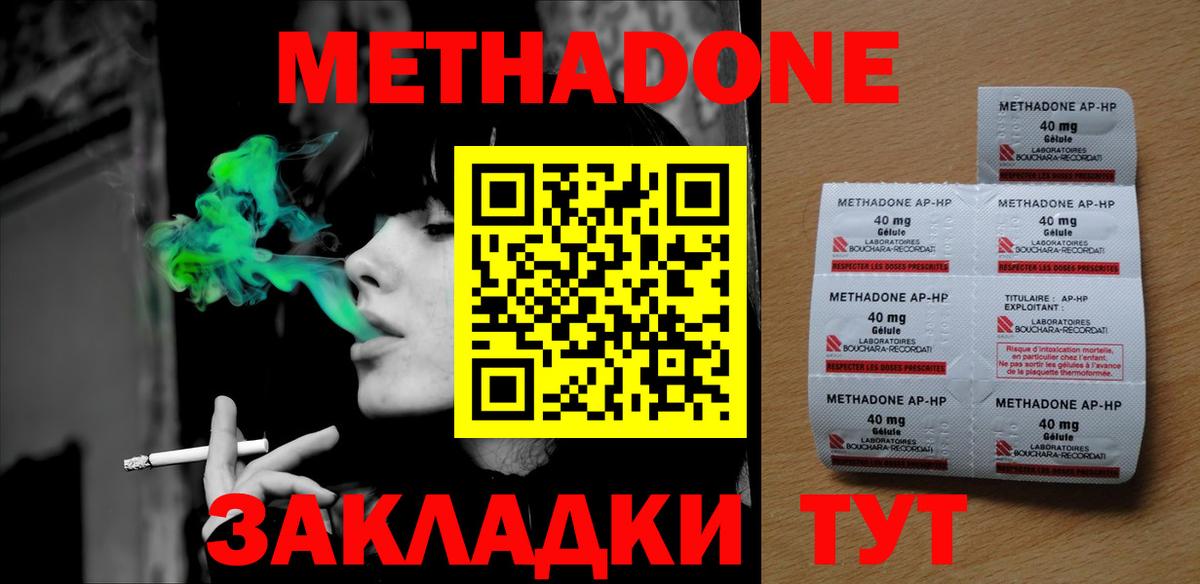 OMG как зайти  Метадон белоснежный  darknet как зайти  Вход с VPN  Шатура  МЕТАДОН мёд 