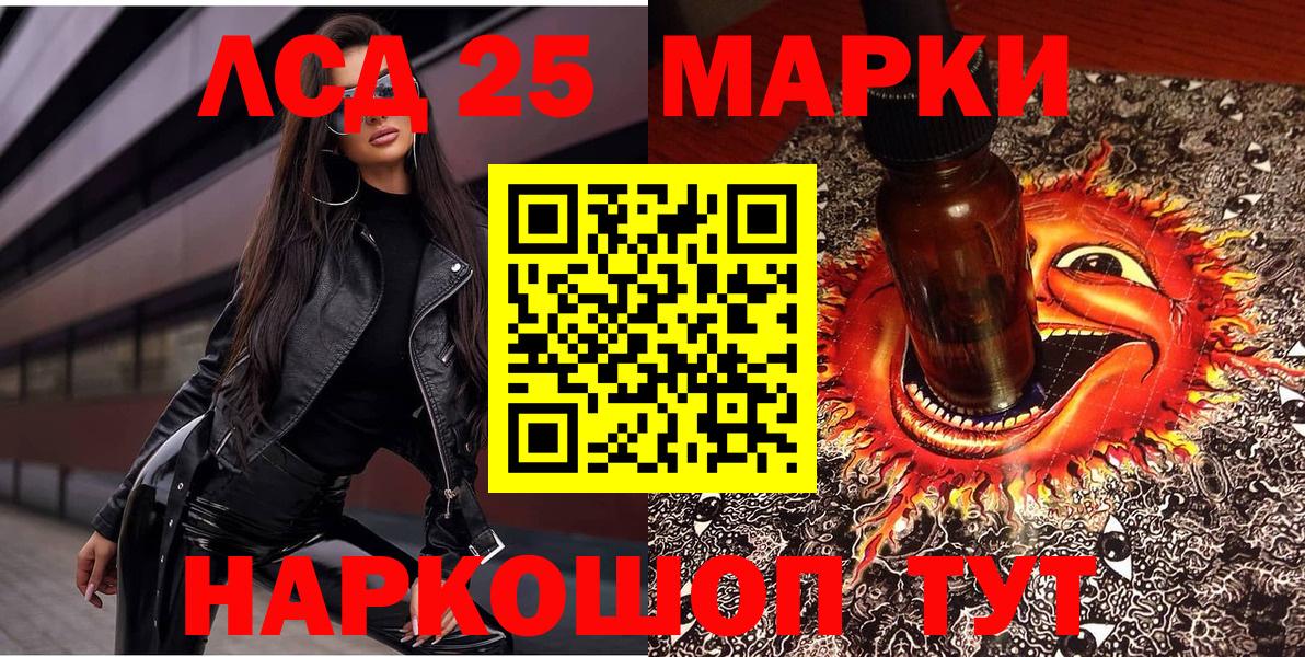 Наркотические марки 1,5мг Шатура