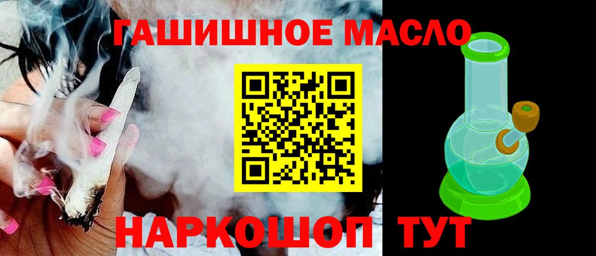 Шатура  ТГК THC oil  Вход с VPN  ТГК гашишное масло 
