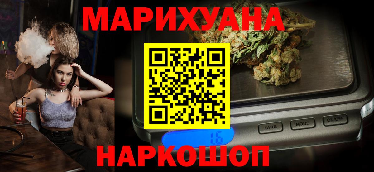 Шатура  МАРИХУАНА THC 21%  Вход с VPN  Шишки марихуана White Widow 